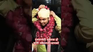 जश्ने Dastarbndi वा Urs Mubarak l Qari Ubaid Raza Bilgrami l Marhara Sharif
