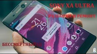 НЕ ВКЛЮЧАЕТСЯ !? Раздавленный SONY XA ULTRA РАЗБОРКА И РЕМОНТ