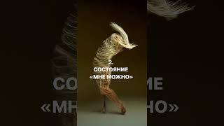 Из какого состояния возможен денежный рост? #shorts #svetlanafortunate