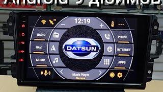 Datsun On-Do и Datsun Mi-Do установочный комплект и магнитола Android