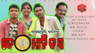 DE 10 MADI BAS  // MR DOLU COMEDY // NEW SAMBALPURI COMEDY//