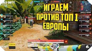 ТУРНИР CALL OF DUTY MOBILE | СЕТЕВАЯ ИГРА CALL OF DUTY MOBILE