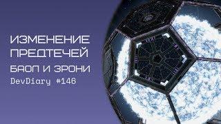 Stellaris (2.2.7 Le Guin) • Дневник разработчиков №146 / Изменение предтечей - Баол и Зрони