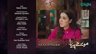 Mooray Piya Episode 4 Teaser | Mansha Pasha | Syed Jibran | Saheefa Jabbar | 2nd Oct 2024 | Green TV