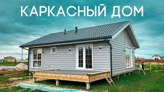 Постройка каркасного дома под ключ | Дом с окнами в пол | Каркасный дом в 30 минутах от Казани