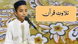 Tilawat e Quran | Jamia Darul Quran