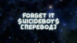 $UICIDEBOY$ - Forget It [ПЕРЕВОД]