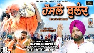 Honsle Buland || Balvir Sherpuri || New Punjabi song 2023 || Pabla Recordz