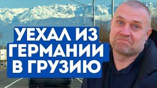 Просто маляр зарабатывает БОЛЬШЕ в Зугдиди. Про свободу, безопасность, здравоохранение