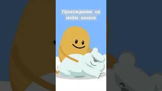 #DumbWaysToDie #DumbWaysToDie4  #геймплей  #игры  #летсплеи  #летсплей  #прохождения