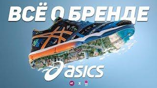 MAX ПОЯСНИТ | ASICS