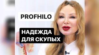 Почему появились отеки после Профайло?