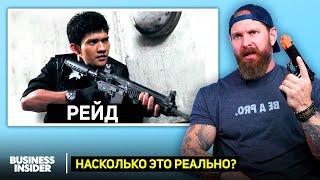 Боец «Морских котиков» оценивает 11 сцен ближнего боя в кино. Насколько это реально?