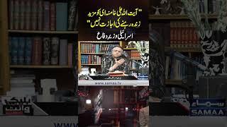 Ayatollah Ali Khamenei ko mazeed zinda rehne ki ijaazat nahi | Black and White