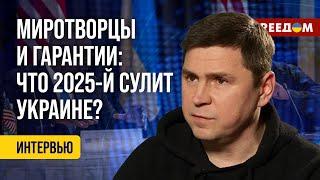 ПОДОЛЯК. КОЗЫРЬ накануне ПЕРЕГОВОРОВ. Санкции на НЕФТЬ из РФ и другие ограничения от США