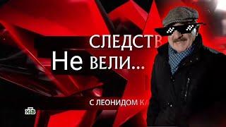 RYTP пуп следствие не вели