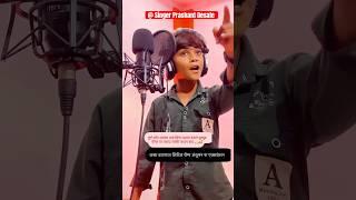 Bhari Nako Bharu Sali I Phone Var | Anshuman More | Prashant Desale #shortvideo