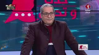 برنامج : حدث وتحليل ليوم 26 - 12 - 2024