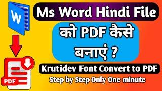 Ms Word Hindi (Krutidev font ) file convert to PDF file in hindi | Ms word file Convert PDF file