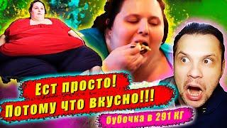 Я вешу 300 кг! ▶ сезон 4 История Дотти!