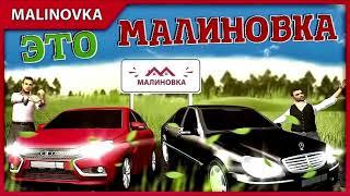 КУПИЛ 10 СЛУЧАЙНЫХ АВТОМОБИЛЕЙ! | GTA CRMP МАЛИНОВКА