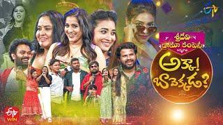 Sridevi Drama Company | 24th July 2022| Full Episode | Rashmi,Pragathi ,Hyper Aadi,Ramprasad | ETV