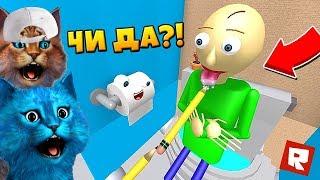 ГИГАНТСКИЙ БАЛДИ В ТУАЛЕТЕ ХОЧЕТ НАС СЪЕСТЬ Escape Baldi's Basic in Real Life Roblox КОТЁНОК ЛАЙК