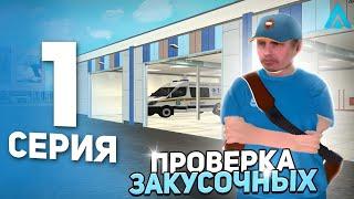 БУДНИ ЗАМЕСТИТЕЛЯ ЕСС | БУДНИ ЕСС НА AMAZING OINLINE | AMAZING ONLINE | GTA KRMP | Пивкин