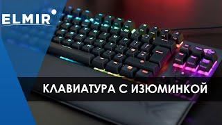 Asus ROG Strix Scope TKL Deluxe | Клавиатура с изюминкой | Elmir.ua