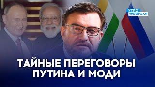 РОССИЯ И ИНДИЯ будут сотрудничать. К чему приведет эта дружба? - КИСЕЛЕВ