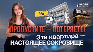  Квартира в Турции, КОТОРУЮ ВЫ ИСКАЛИ! Апартаменты в Оба. Обзор квартиры в Алании 1+1