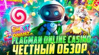 FLAGMAN CASINO I ЧЕСТНЫЙ ОБЗОР ИГРОВОЙ ПЛОЩАДКИ I Топ 2025 I Халява I Бонусы I Фриспины I Бездепы I