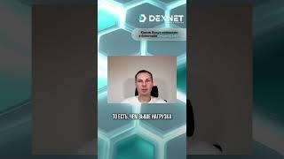 Какие будут комиссии в блокчейн #DexnetChain? #DexNet