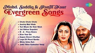 Mohd. Saddiq & Ranjit Kaur Evergreen Songs | Chole Chole Chole | Old Punjabi Songs