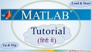 MATLAB Programming Tutorial | MATLAB Input Output Load Store Functions and Commands