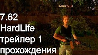 7.62 Hard Life. Трейлер прохождения 1.