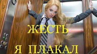 Жесткий прикол в лифте/Hard joke in the elevator