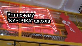 "Курочка" от ТРАНСФОРМАТОРА глазами сибиряков