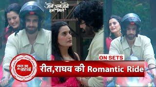 Jaane Anjaane Hum Mile: Reet Enjoy Romantic Day out in Rain with Raghav | SBB