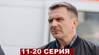 Невский 7 сезон Близкий Враг все серии 10,11,12,13,14,15,16,17,18,19,20