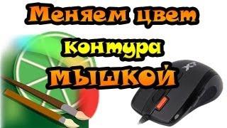 Урок Easy Paint Tool SAI - меняем цвет лайн-арта (контура) МЫШКОЙ