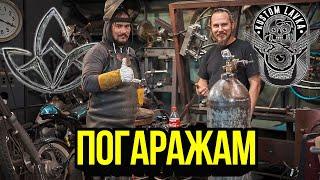 Когда СВАРКА становится ИСКУССТВОМ / ТОПОВЫЕ кастом мастерские KUSTOM LAVKA и WILDWELDER