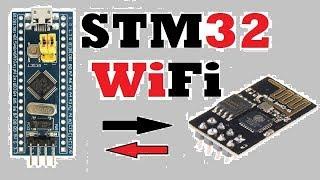 stm32 wifi