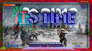 . Сервер It`s Time- PVE/  Выполняю квесты 3/№4/ DayZ 