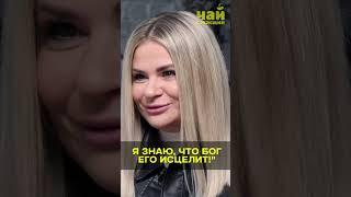 Доктор сказал плохие новости... Наташа Шаповал #чайсжасмин