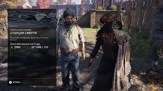 Assassin’s Creed Syndicate. Ужасные преступления. #8. Станция смерти