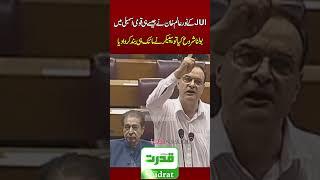  Noor Alam Khan Emotional Speech in AssemblyJUI Leader’s Fiery Words Shock Everyone Must Watch