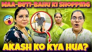 Maa Beti aur Bahu ki Shopping k Saath Akash ko Leg me Chot Aai #viralipatel #viraliakashpatel