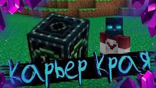 Как работает Карьер Края Minecraft 1.7.10 Гайд Extra Utilities 