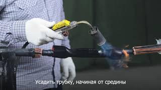 Монтаж соединительный муфты НЕОТОК ПСТО-10